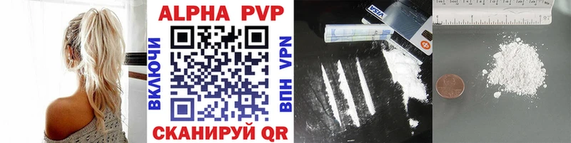 Alfa_PVP Crystall  Инсар 