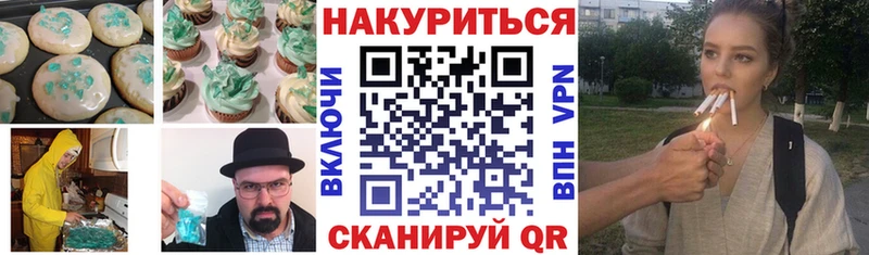 Cannafood конопля  Инсар 