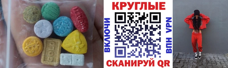 Экстази круглые  MEGA рабочий сайт  Инсар  это состав  сколько стоит 