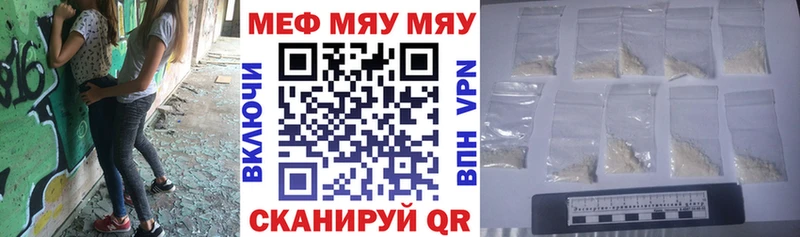 МЯУ-МЯУ mephedrone  Инсар 