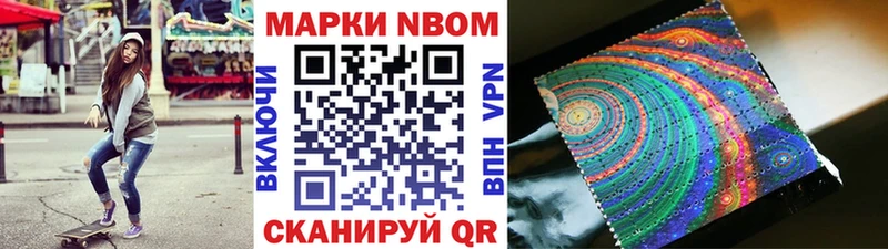 Марки 25I-NBOMe 1500мкг  ОМГ ОМГ онион  Инсар  купить  цена 